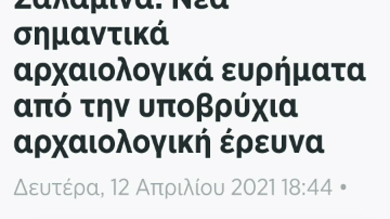 ΑΡΧΑΙΟΛΟΓΟΣ ΚΑΙ ΝΑ ΕΙΣΑΙ ΦΑΝΑΤΙΚΟΣ ΓΙΑΧΒΕΔΙΣΤΗΣ ΓΙΝΕΤΑΙ???