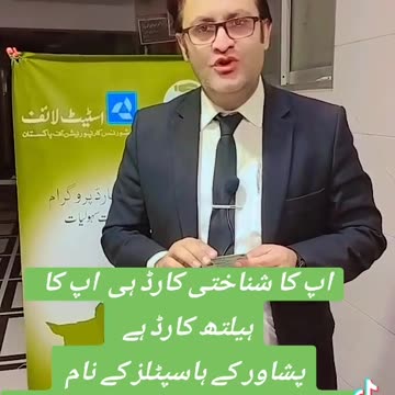 Free medical treatment in Pakistan.