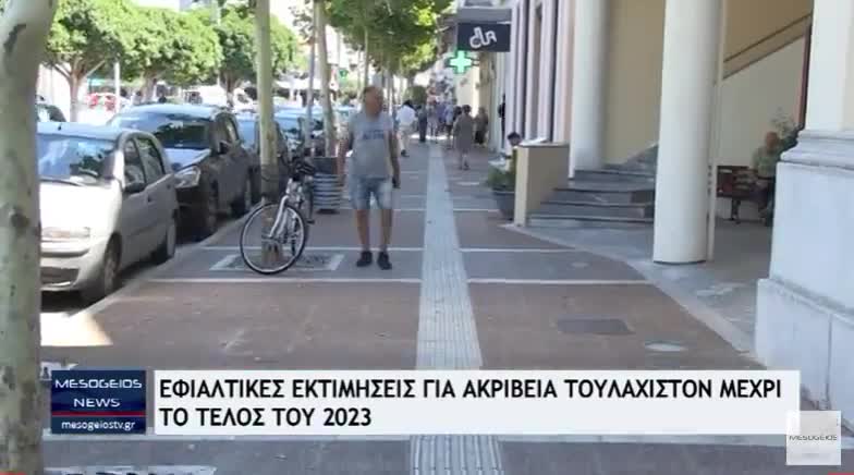 ΠΟΛΙΤΗΣ-ΑΝΤΕΧΟΥΜΕ ΟΙ ΕΛΛΗΝΕΣ.