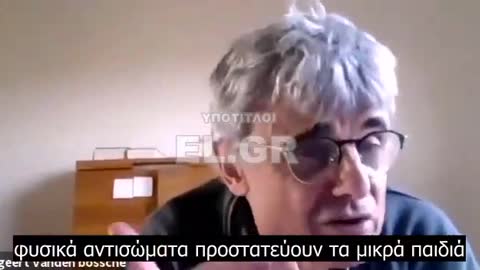 Geert Vanden Bossche - Τα εμβόλια καταστέλλουν τη φυσική ανοσία.