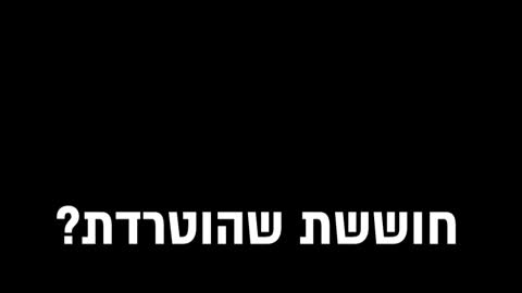 הטרדה מינית