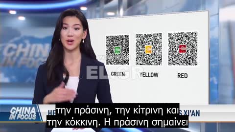 Το σύστημα υγειονομικών διαβατηρίων κατέρρευσε στην πόλη Σιάν της Κίνας.