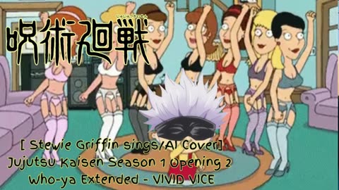 [Stewie Griffin sings/AI Cover] Jujutsu Kaisen Season 1 Opening 2 Who-ya Extended - VIVID VICE