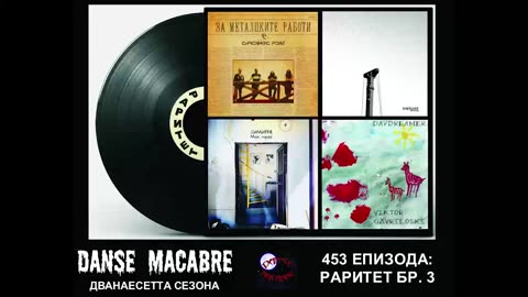 Danse Macabre (453 Izdanie) Raritet broj 3 TRI 02 12 2020@KANAL 103