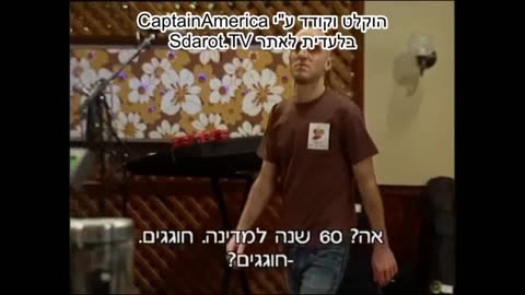 הפיג'מות בקפה קרסול עונה 2 פרק 15 שישים שנה