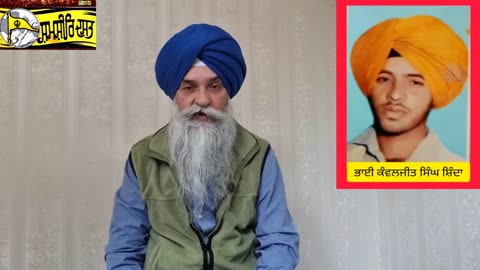 Shaheed Bhai Kanwaljit Singh @ Shinda - Loveshinder Singh Dalewal