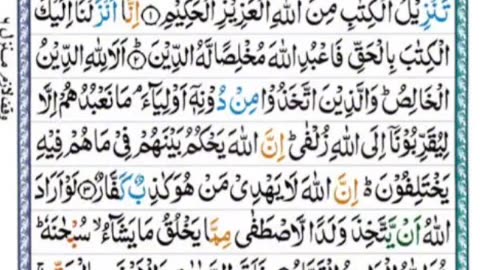 Recite the Holy Quran