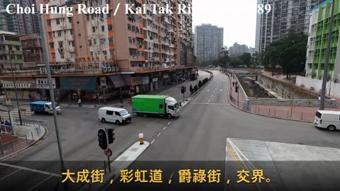 新蒲崗彩虹道／啟德河 / 特色巴士站 Choi Hung Road／Kai Tak River, mhp1089, Feb 2021
