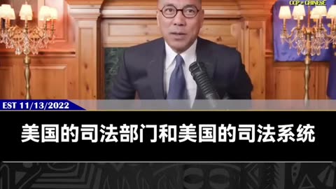 回顾郭文贵直播：灭共之路上不能一帆风顺，灭共的路上考验的是你的信仰，是你的宗教和真诚。