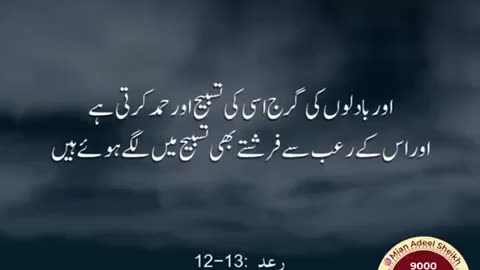 Quran recitation