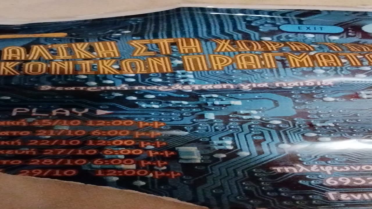 ΠΡΟΠΑΓΑΝΔΑ ΓΙΑ ΤΟ ΤΣΙΠΑΡΙΣΜΑ ΣΕ ΜΙΚΡΑ ΠΑΙΔΙΑ -ΕΙΝΑΙ ΚΑΤΑΡΑΜΕΝΟΙ ΟΣΟΙ ΤΑ ΠΡΟΩΘΟΥΝ