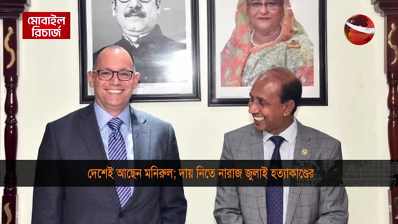 ## আলোচিত পুলিশ কর্মকর্তা মনিরুল ইসলামজঙ্গি ভয়ে দেশেই আত্মগোপনে আছেন ।