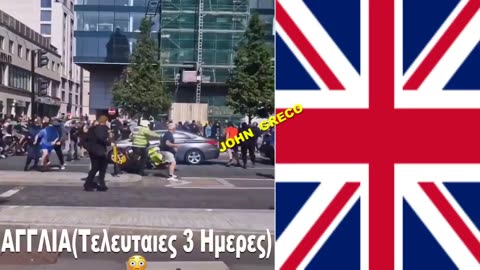 H ΑΓΓΛΙΑ στα Προθυρα ΕΜΦΥΛΙΟΥ🔥 💊''Eπενδυτες'' #Εναντιων Αγγλων !!!💊