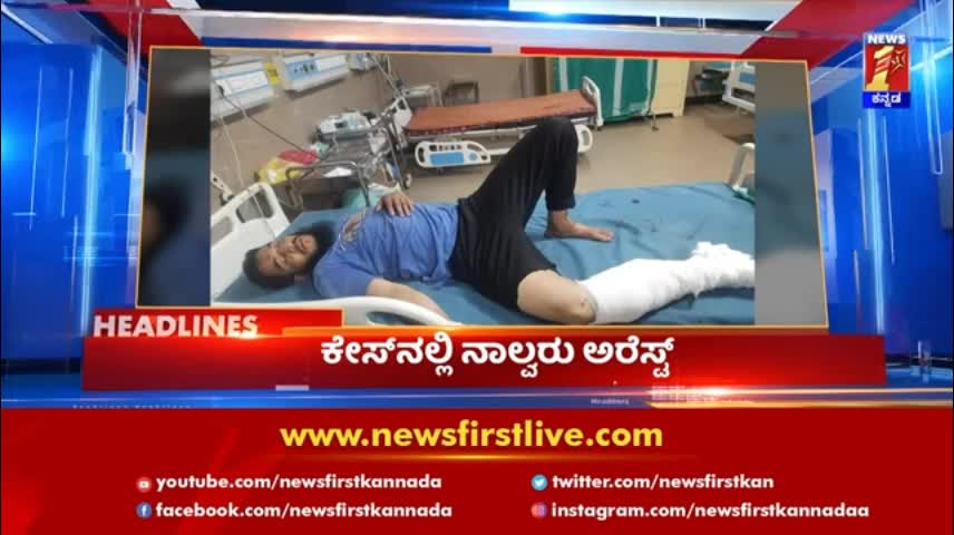 News Headlines @09AM - 16-08-2022 - NewsFirst Kannada