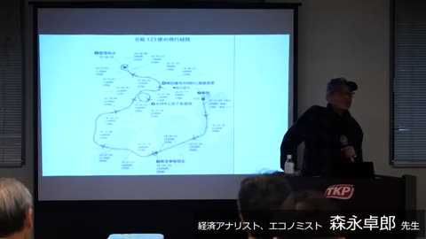 日航機123便撃墜の真実