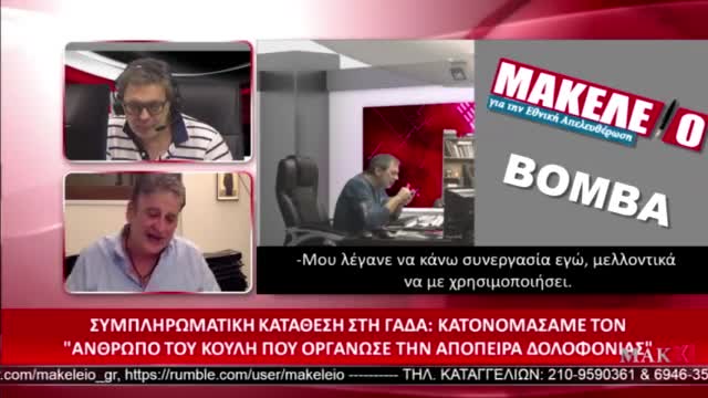 ΕΓΚΛΗΜΑΤΙΚΗ ΟΡΓΑΝΩΣΗ ΜΗΣΤΟΤΑΚΗ Κ ΣΙΑ