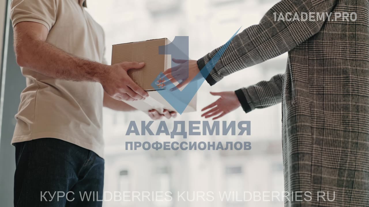 Успешный старт на Wildberries в 2024 году. Как начать продавать на Wildberries