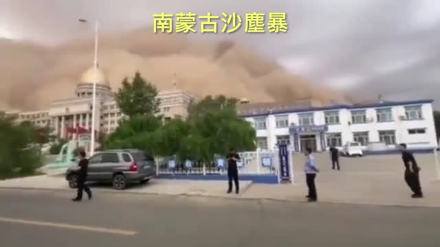 20210701 南蒙古沙塵暴