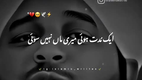 Islamic video