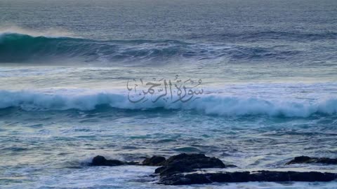 Surah Rahman with urdu translation Qari Obaid-ur-Rehman