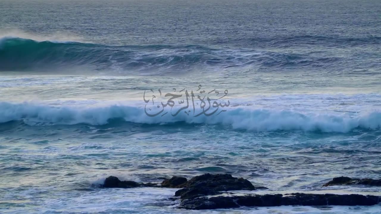 Surah Rahman with urdu translation Qari Obaid-ur-Rehman