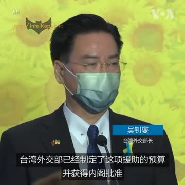 Taiwan to allocate $56 million in aid to Ukraine