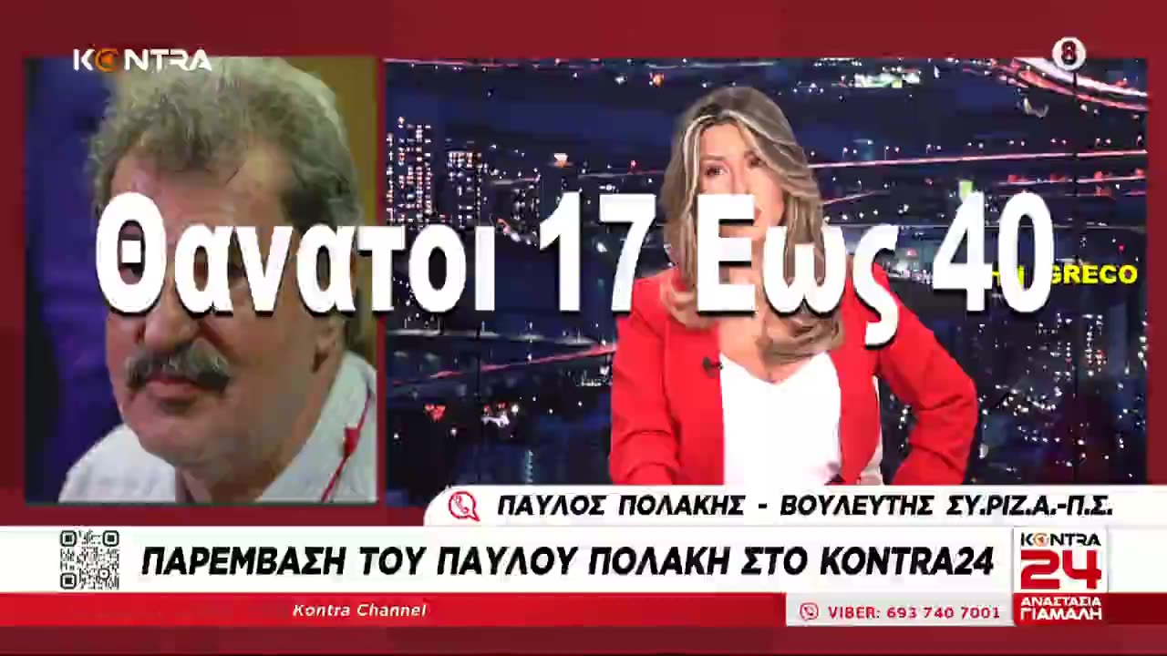 Τους ΒΓΑΖΕΙ στη ''#ΣΕΝΤΡΑ'' ο Κρητικος #Πολακης🔥 ΑΡΧΗ με τον #ΓΕΡΟΤΖΙΑΦΑ του(Συριζα) !!💉