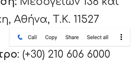 ΤΡΙΑ ΕΞΑΡΙΑ ΕΧΕΙ ΤΟ ΣΤΑΘΕΡΟ ΤΗΛΕΦΩΝΟ ΤΗΣ ΕΡΤ!!!