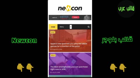 Newcon Blogger Template - افضل قوالب بلوجر قالب Newcon