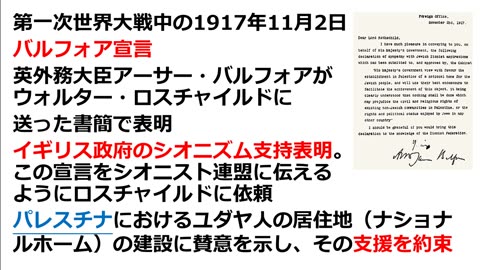 2024年10月6日 池袋講演会 ビジネスパーソン必見！ 陰謀論！都市伝説！って笑えない 国際金融資本家と戦争屋のデタラメ