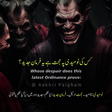 Hai Tawaf-e-Hajj Ka Hungama Agar Baqi To Kya - Dr. Allama Iqbal