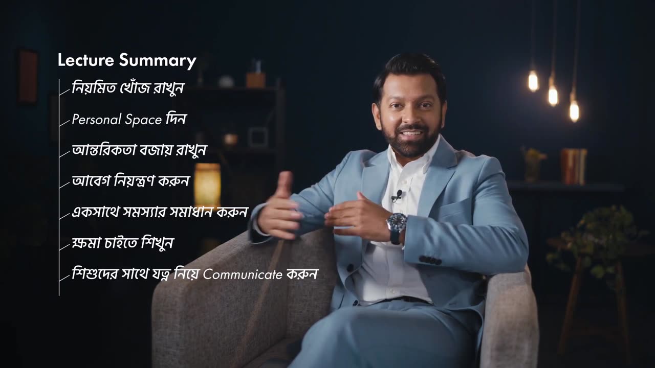 13.আপনজনদের সাথে Communication