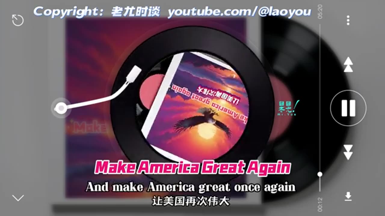 老尤 AI 創作歌曲： 讓美國再次偉大