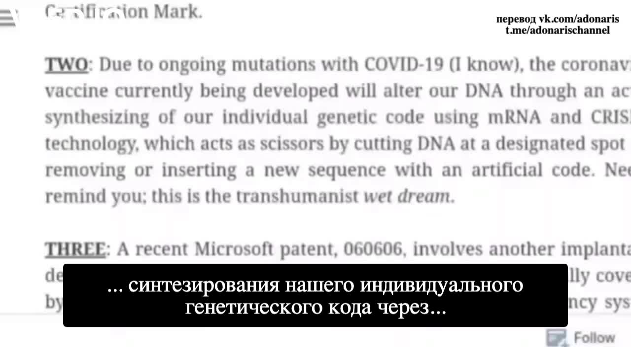 2022-07-10 Билл Гейтс рассказывает о том, как они будут менять геном человека с помощью уколов