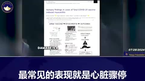 美國心臟科首席權威 麥卡洛博士：新冠疫苗對心臟造成損害的最初表現之一最常見的就是心臟驟停，我們目前所掌握所有有關疫苗接種後死亡的最佳屍檢數據中，約有73.9%可歸因於新冠疫苗💉