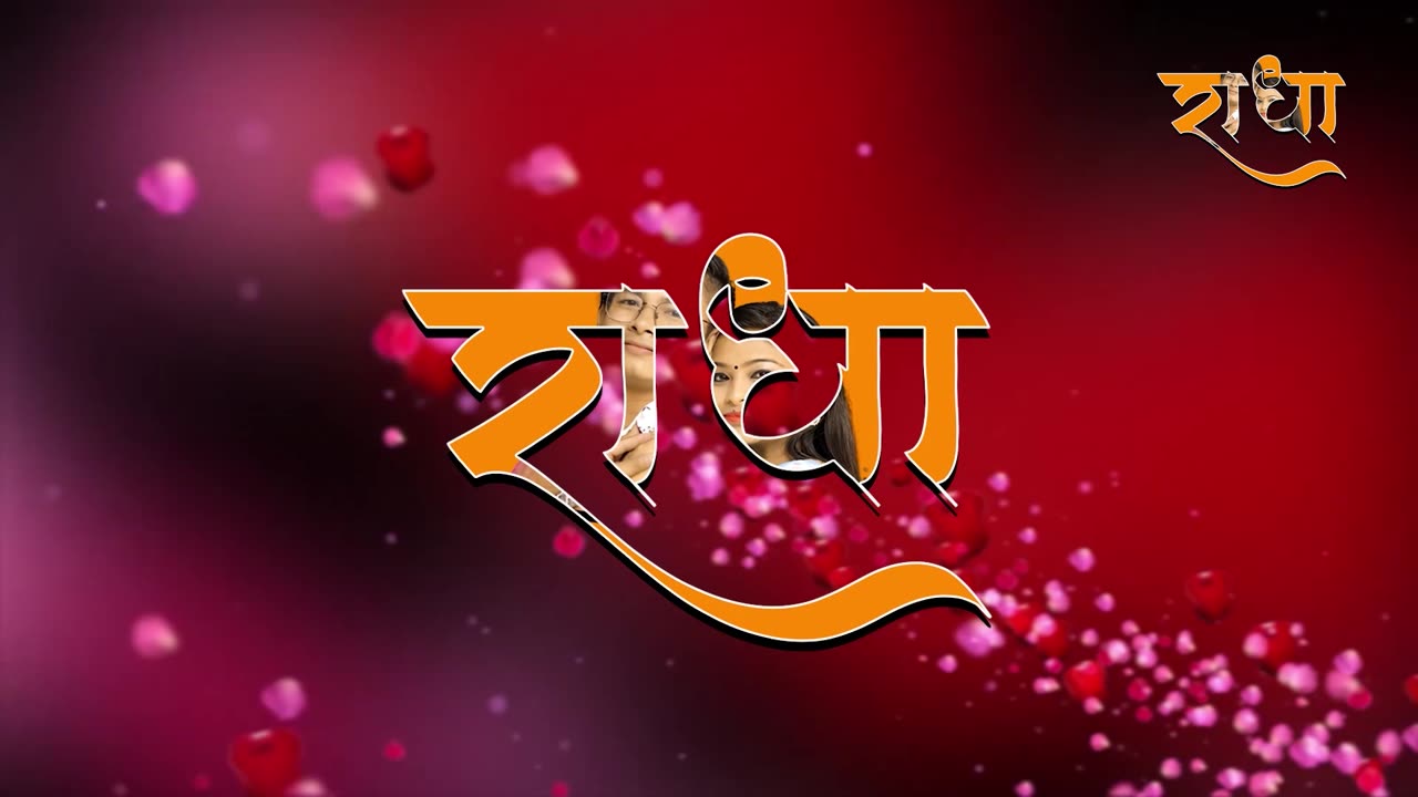 RADHA - राधा ||Mega Serial|| Episode-01 | Deshbhakta ,Shiva Hari,