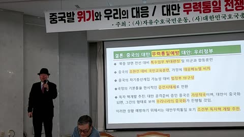 #중국발위기와우리의대응#대만무력통일전쟁은#이미시작됐다#ChinaCrisis SKoreanResponse#TheWarForTaiwanUnificationByForceHasBegun