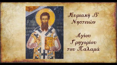 Το Μυστήριο της Ιερής Εξομολόγησης - π.Αθανάσιος Μυτιληναίος