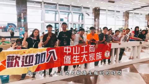 2021_Chung Shan School Overseas Admissions video