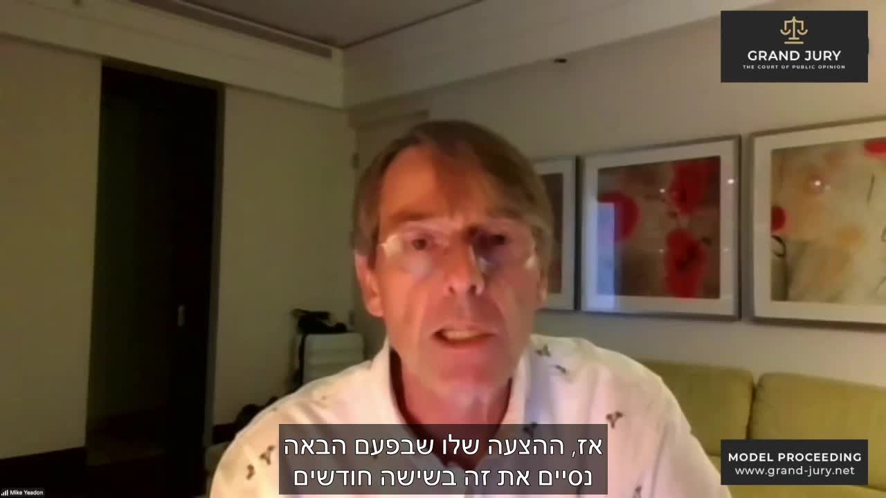 משפט העם, היום 4 - ד"ר מייקל יידון