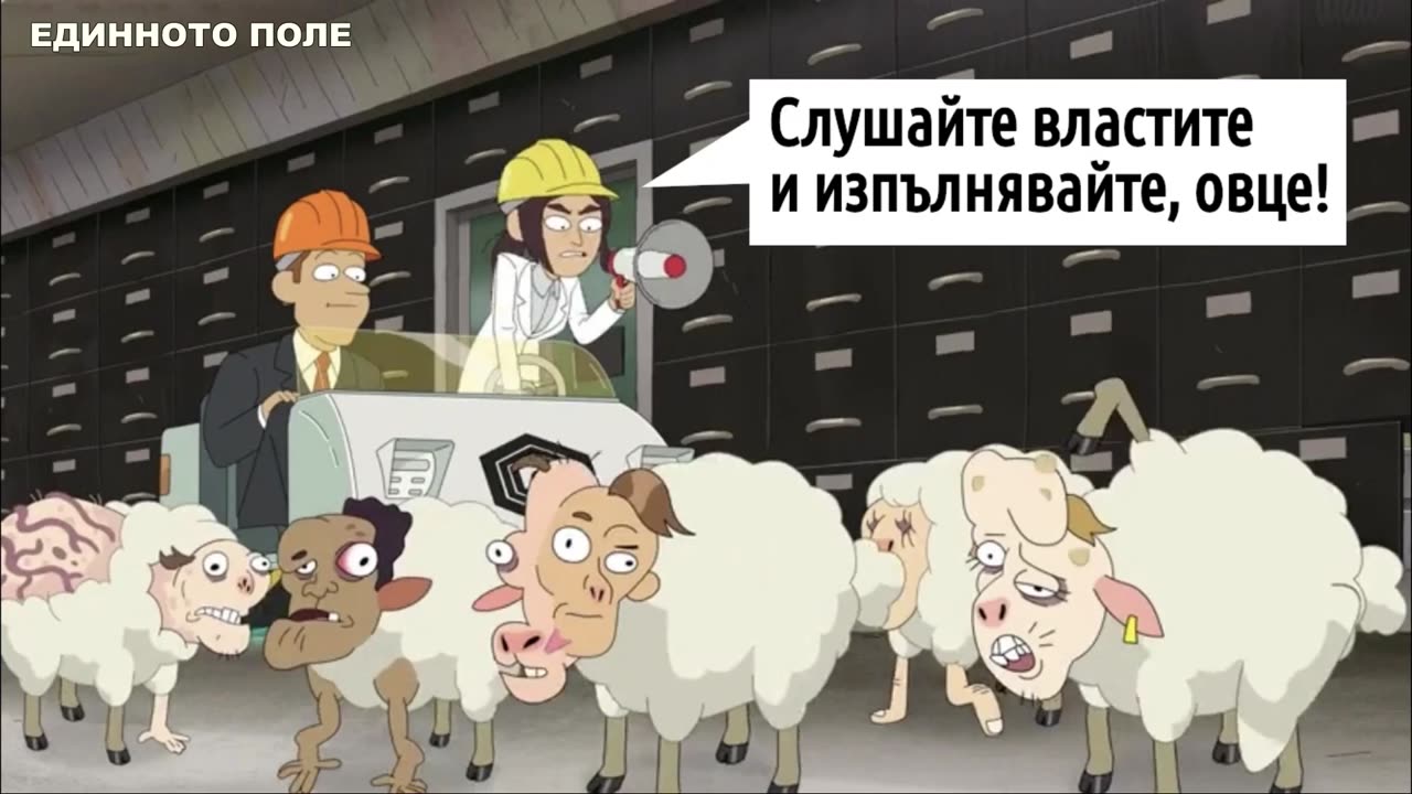 Реално не съществуват "добри лидери"