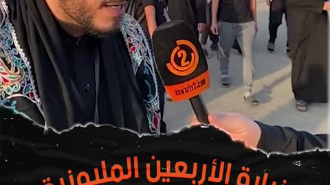 زيارة الأربعين المليونية .. ثورة الامام الحسين علمت الامة المقاومة ومواجهة الطغيان