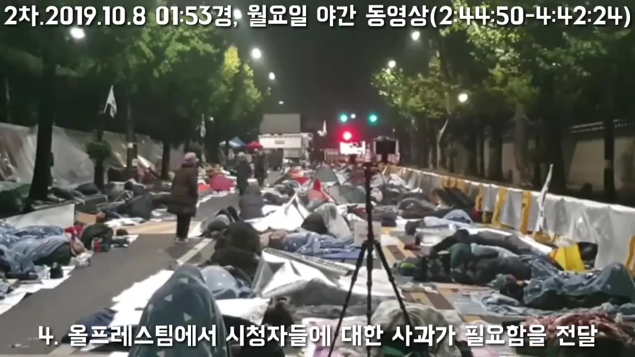 20191009_V3_S01(ayC4eR6IzIw)자유대한민국을 지키자! 청와대 앞 대치상황 현장취재중 생긴 일