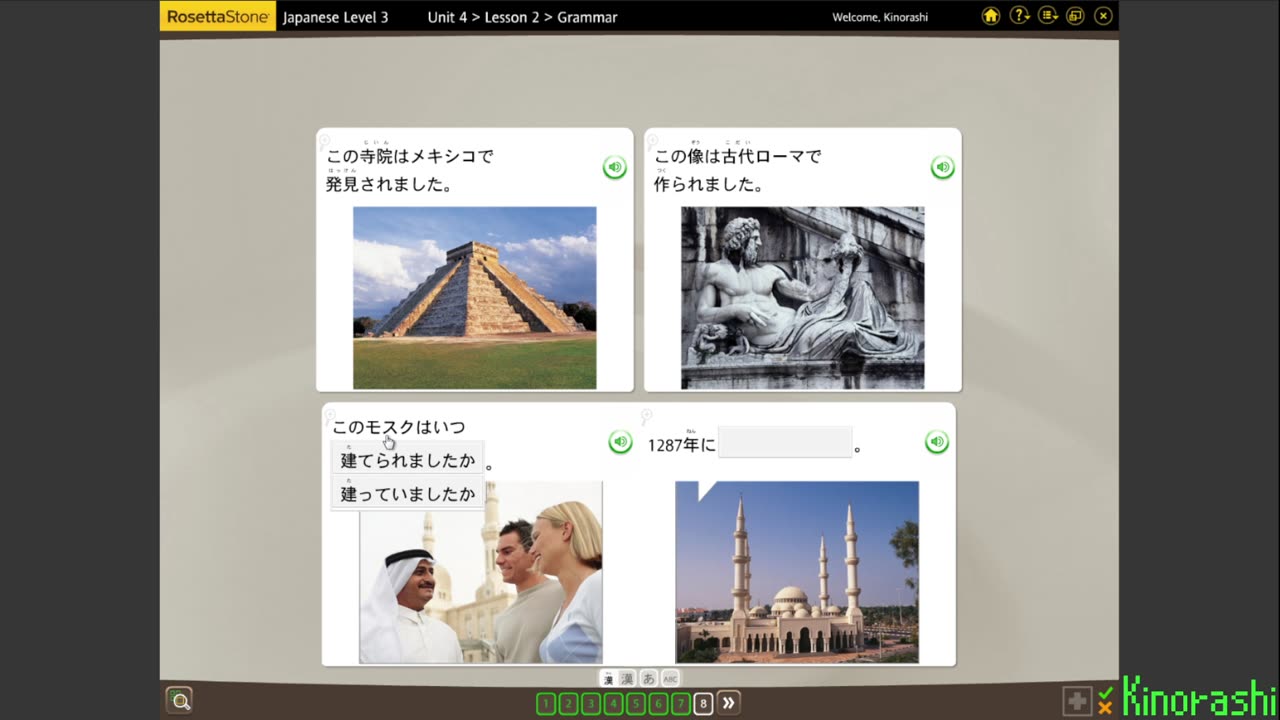 Learn Japanese with me (Rosetta Stone) Part 204