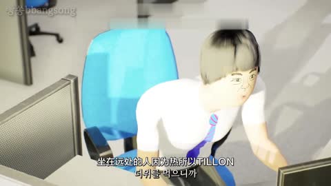The summer heat triggers "The Air Conditioning Contradiction in the Office"