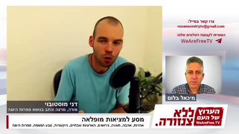 מסע למציאות מופלאה