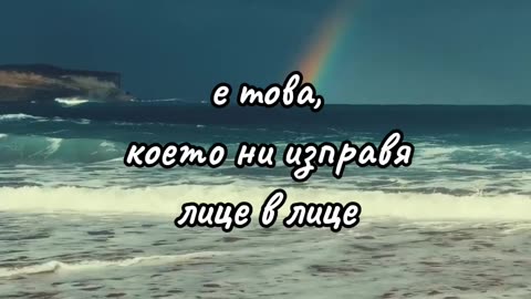Това, което подхранва духа ни, много често ни...