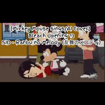 [Mickey Mouse sings/AI Cover] Bleach Opening 13 SID - Melody of the Wild Dance/Ranbu no Merodi