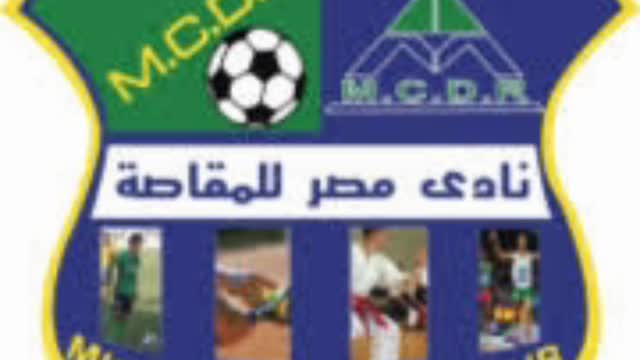 مشاهدة مباراة الزمالك المصري ومصر المقاصة اليوم بث مباشر