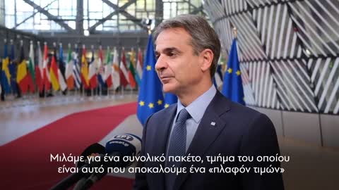 ΜΗΤΣΟΤΑΚΗΣ-Έχει έρθει η ώρα να πάρουμε ευρωπαϊκές αποφάσεις